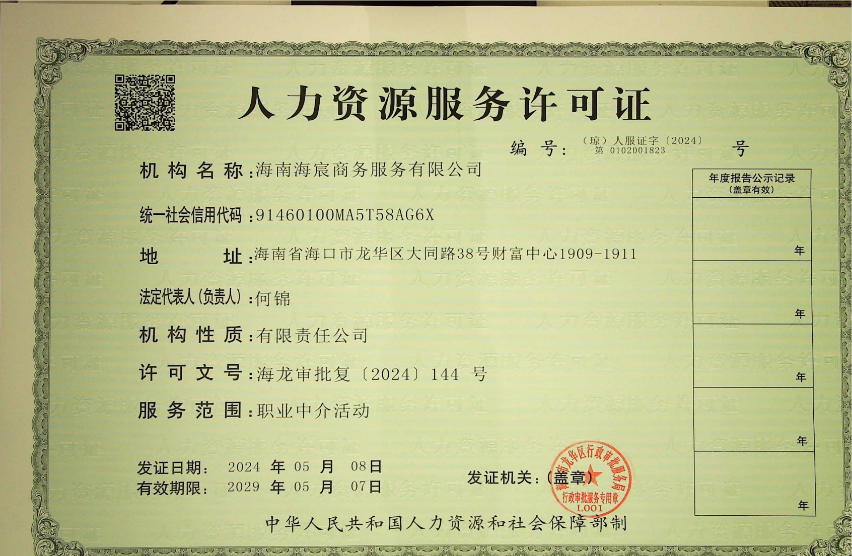 微信截图_20240521142704