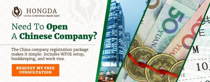 Complete china company registration package