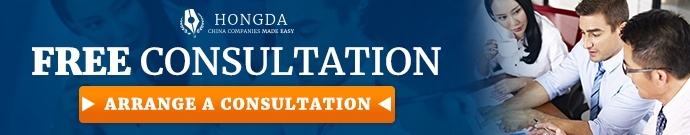 Hongda consultation 