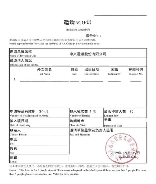 pu letter example